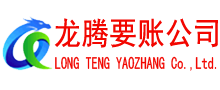 海沧追债公司