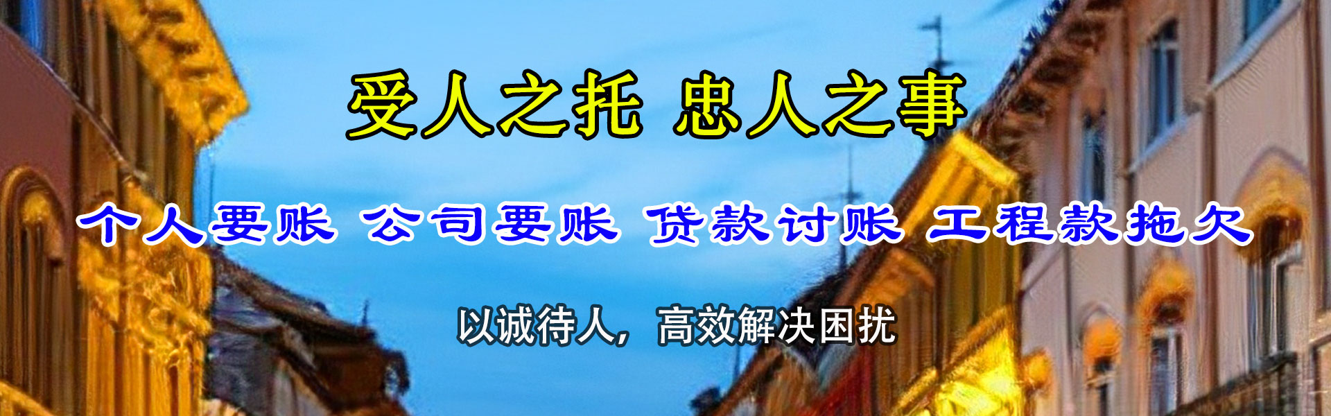 海沧清债公司