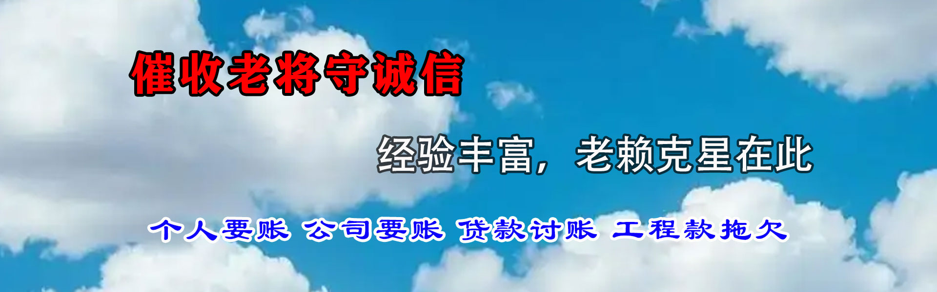海沧追债公司